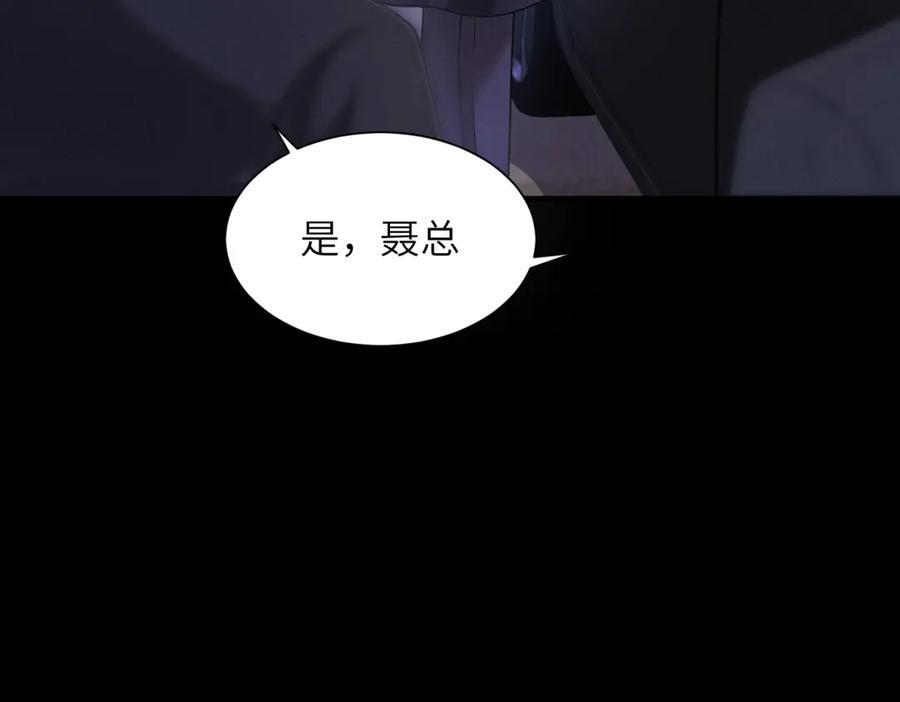第8话 落魄千金 第62页