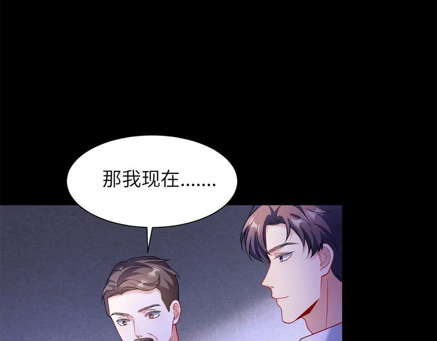 第8话 落魄千金 第98页