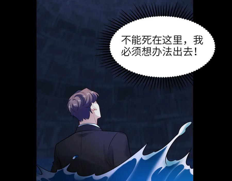 第9话 营救！ 第43页