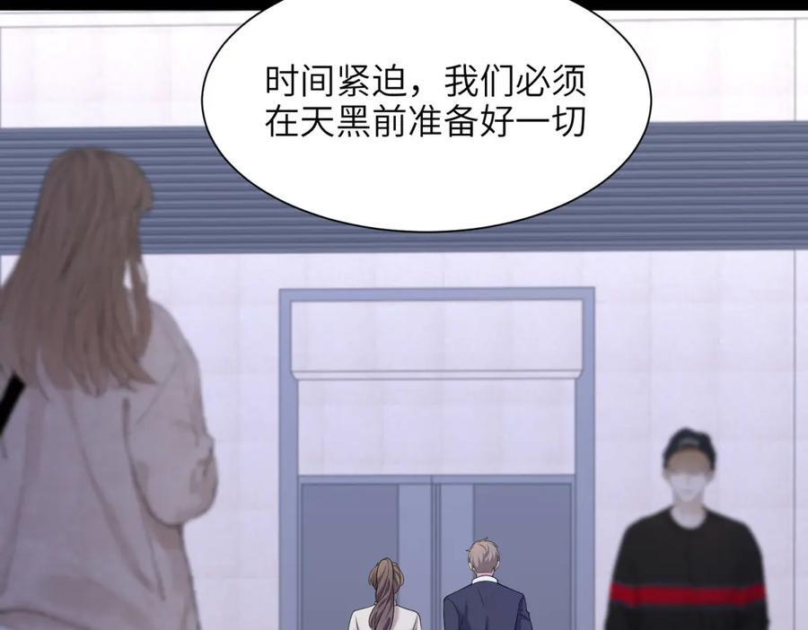第9话 营救！ 第66页