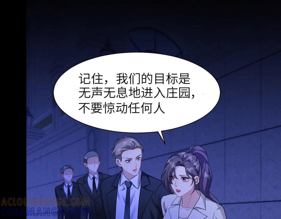 第9话 营救！ 第73页