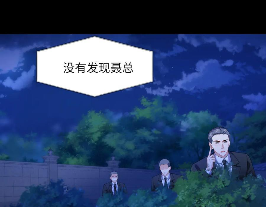 第9话 营救！ 第84页
