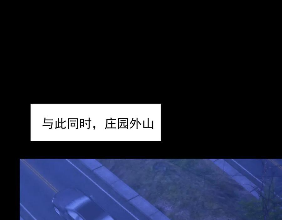 第9话 营救！ 第86页