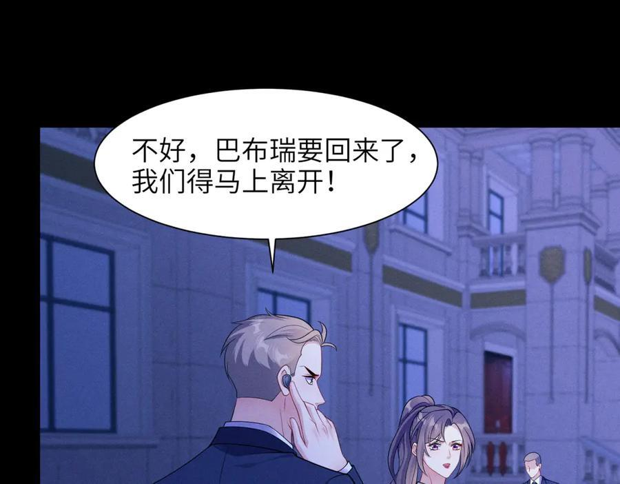第9话 营救！ 第90页