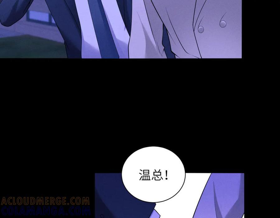 第9话 营救！ 第93页
