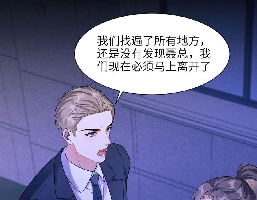 第9话 营救！ 第95页