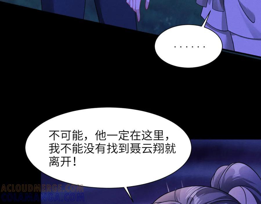 第9话 营救！ 第97页