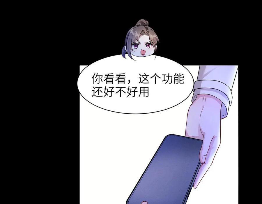 第10话 逃出生天！ 第9页