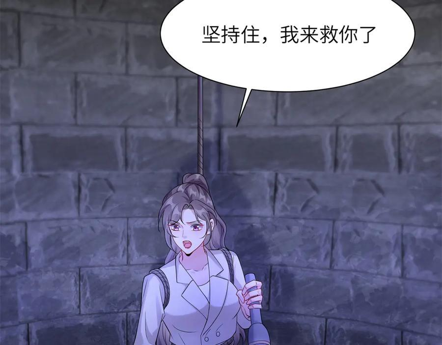 第10话 逃出生天！ 第26页
