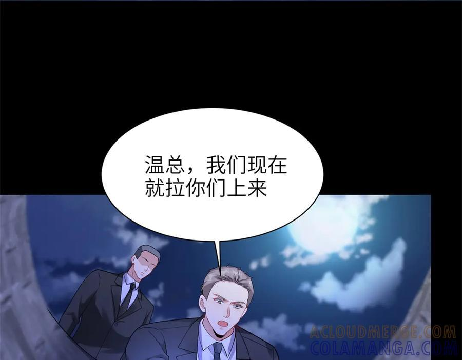 第10话 逃出生天！ 第34页