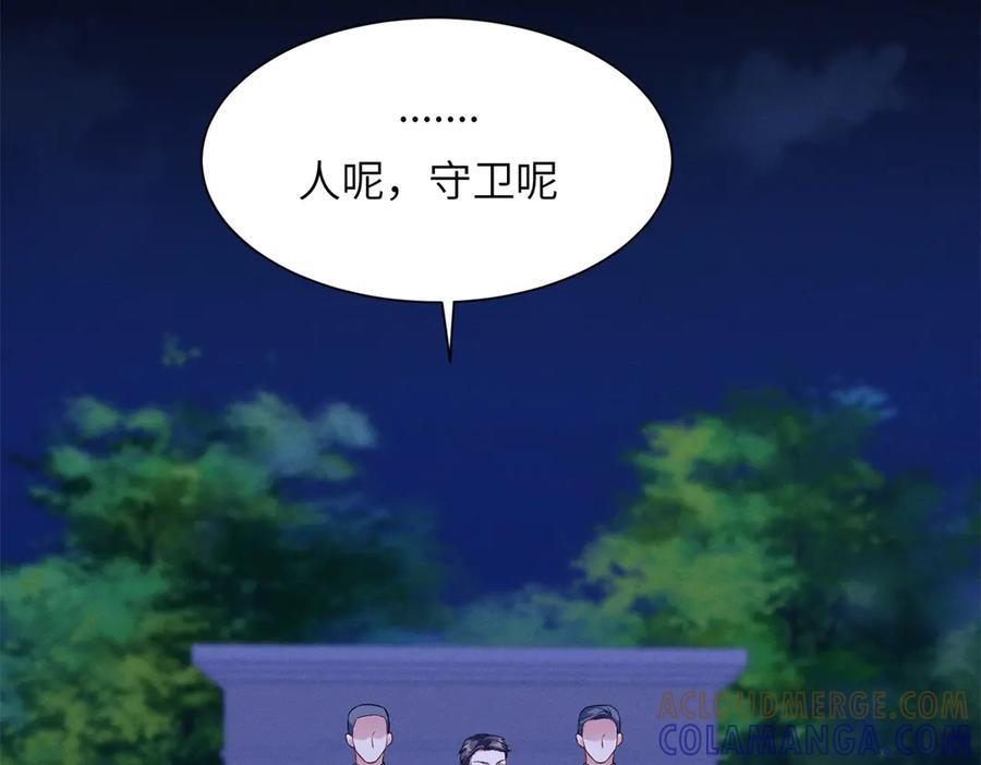 第10话 逃出生天！ 第43页