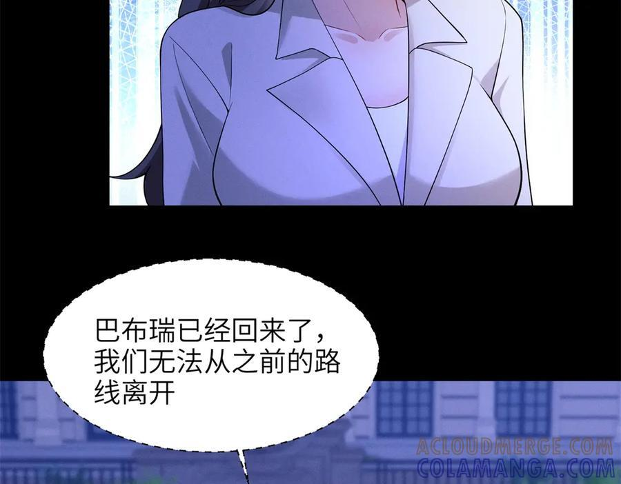 第10话 逃出生天！ 第52页