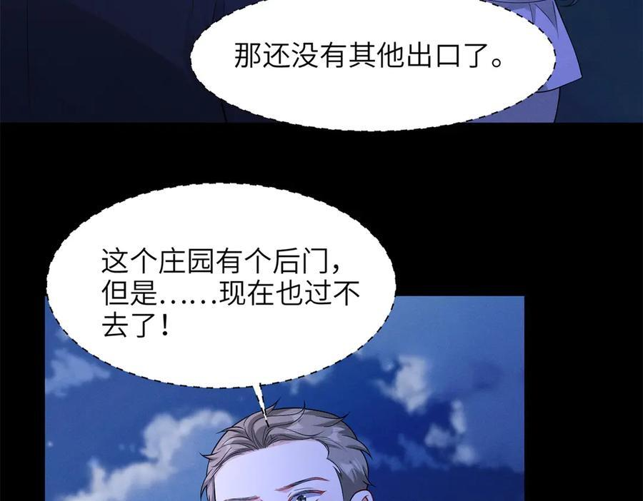 第10话 逃出生天！ 第54页