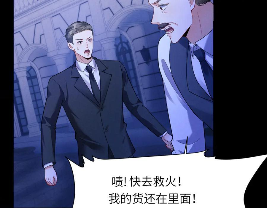 第10话 逃出生天！ 第66页