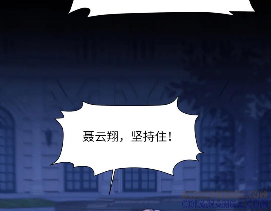 第10话 逃出生天！ 第67页