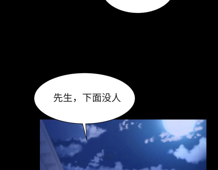 第10话 逃出生天！ 第78页