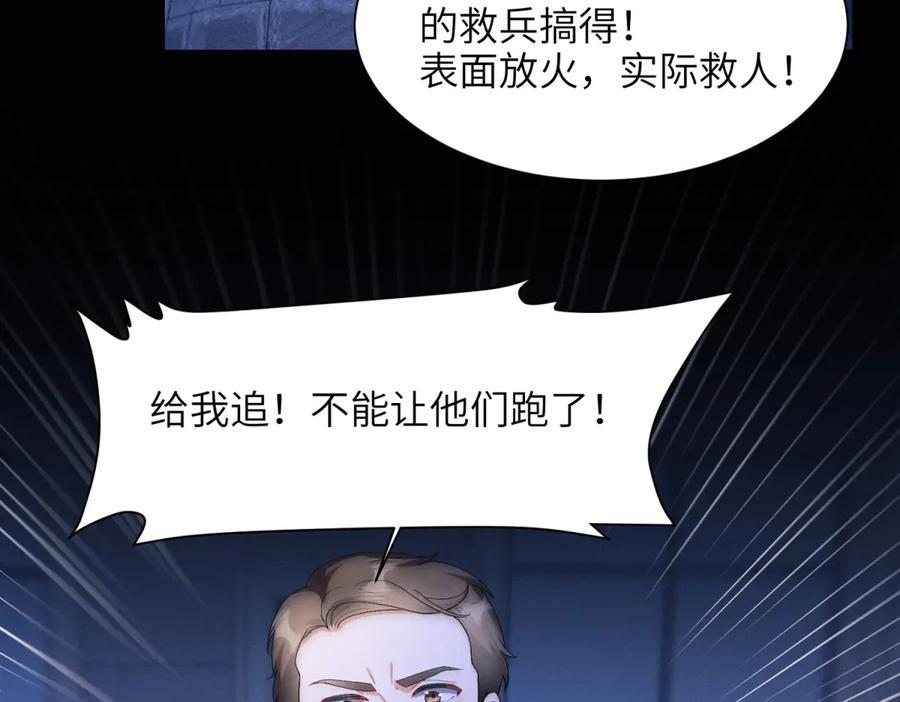 第10话 逃出生天！ 第80页