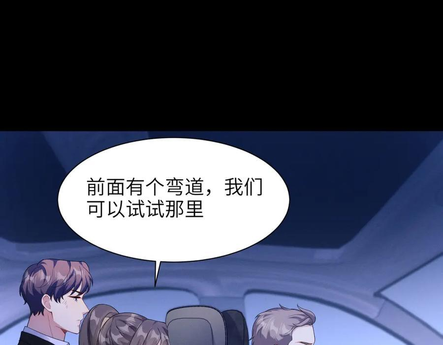 第10话 逃出生天！ 第87页