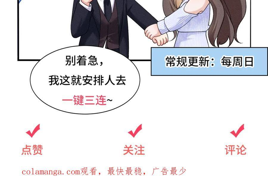 第10话 逃出生天！ 第93页