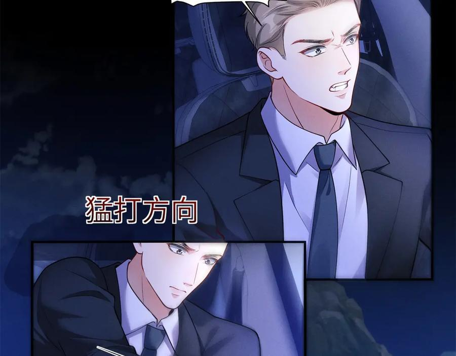 第11话 手术！ 第6页
