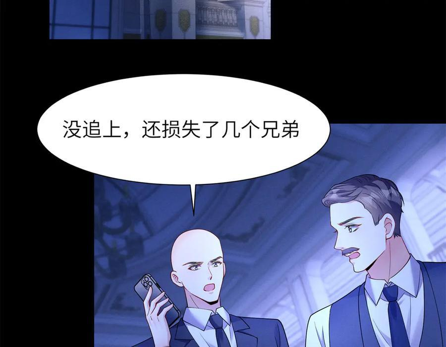 第11话 手术！ 第23页