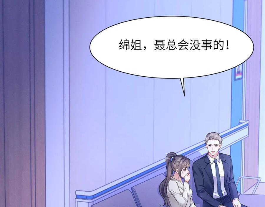 第11话 手术！ 第32页