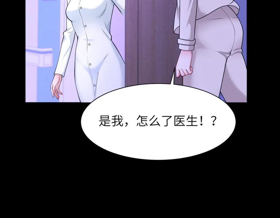 第11话 手术！ 第40页