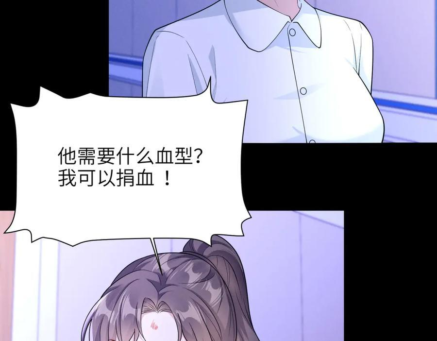 第11话 手术！ 第42页