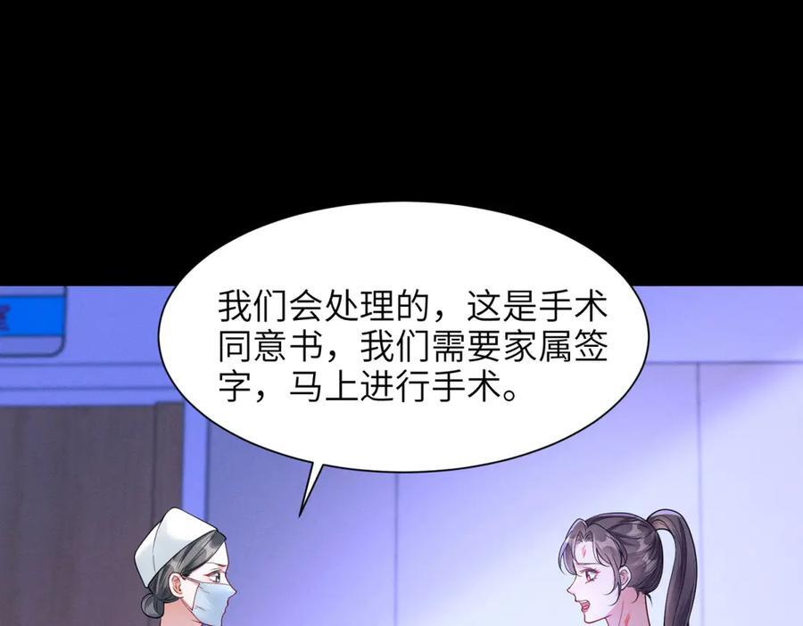 第11话 手术！ 第44页