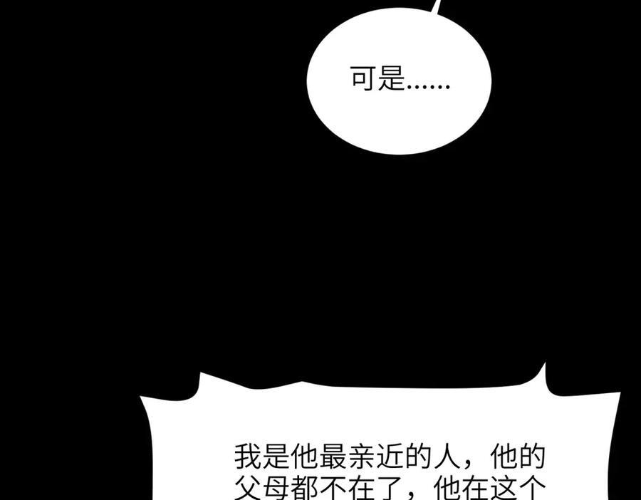 第11话 手术！ 第50页