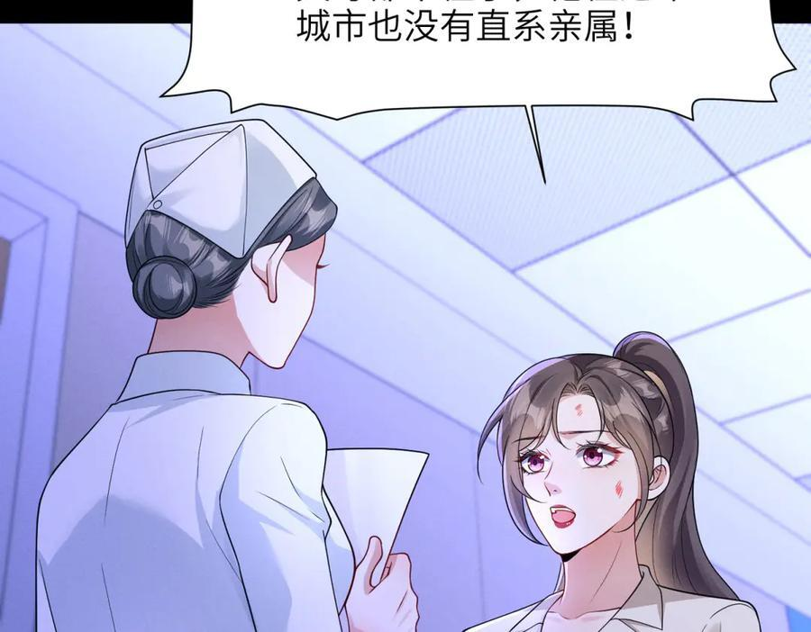 第11话 手术！ 第51页