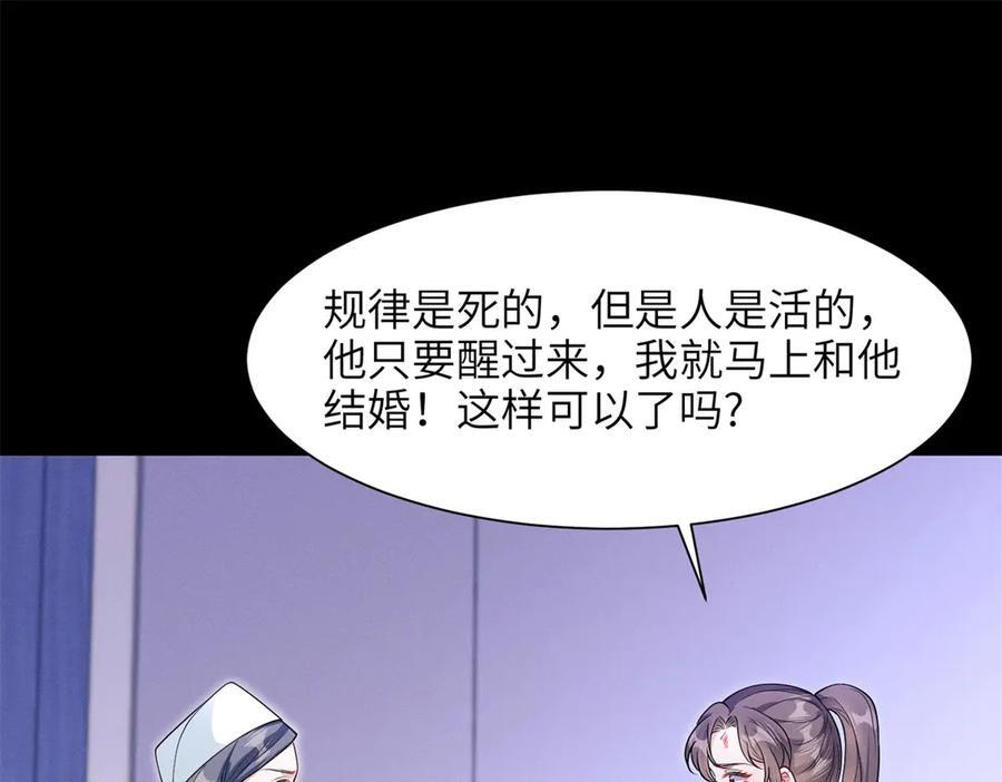 第11话 手术！ 第55页