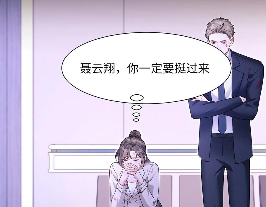 第11话 手术！ 第59页