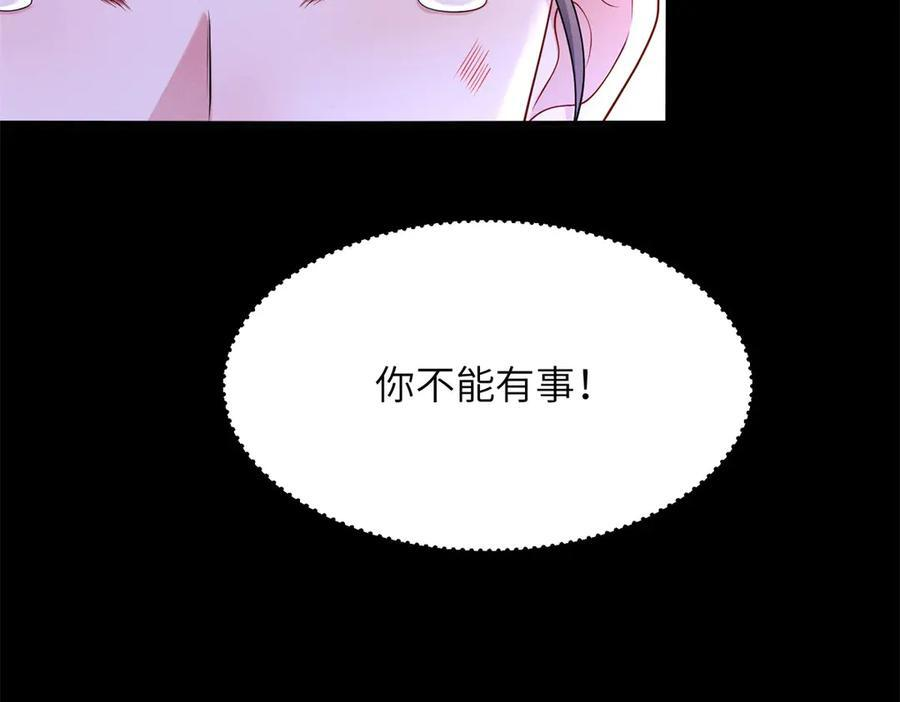 第11话 手术！ 第66页