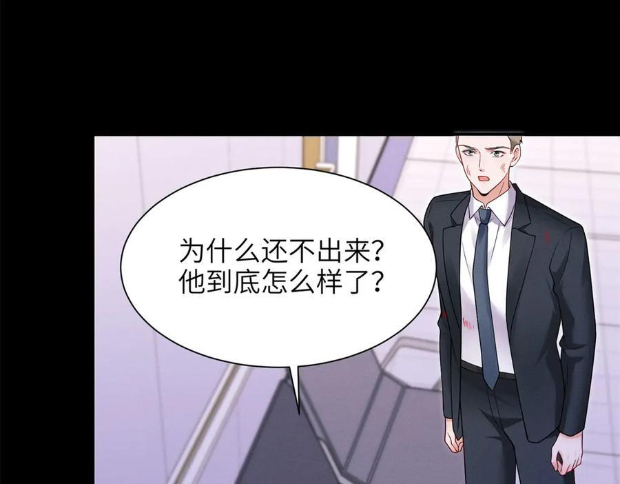 第11话 手术！ 第67页