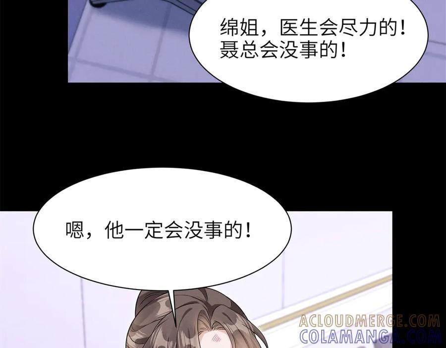 第11话 手术！ 第69页