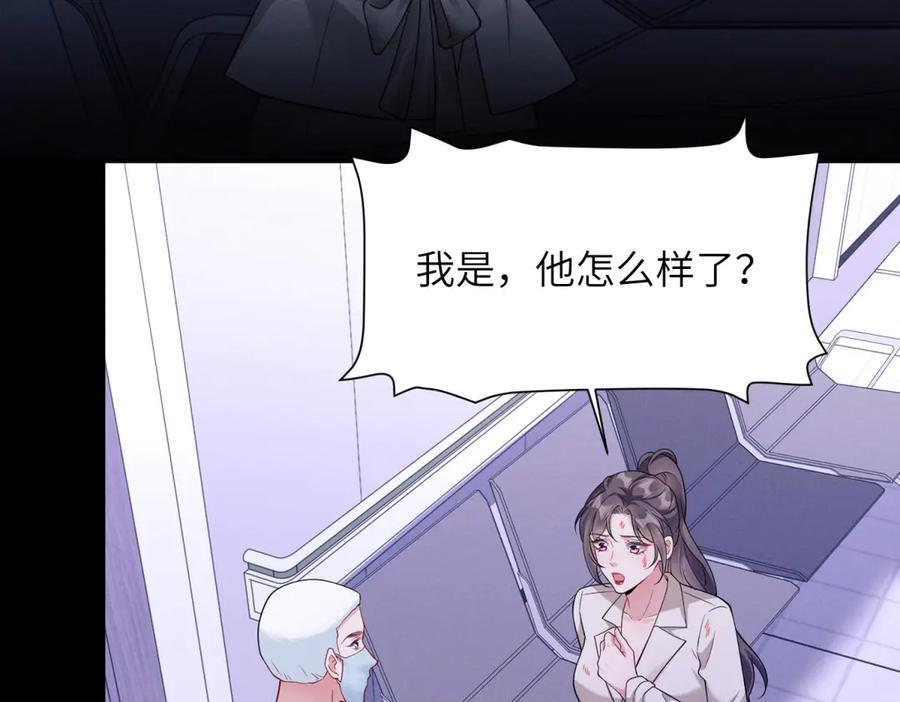 第11话 手术！ 第75页