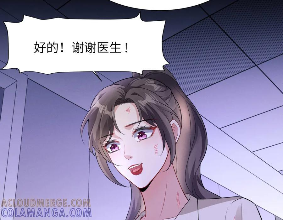 第11话 手术！ 第77页