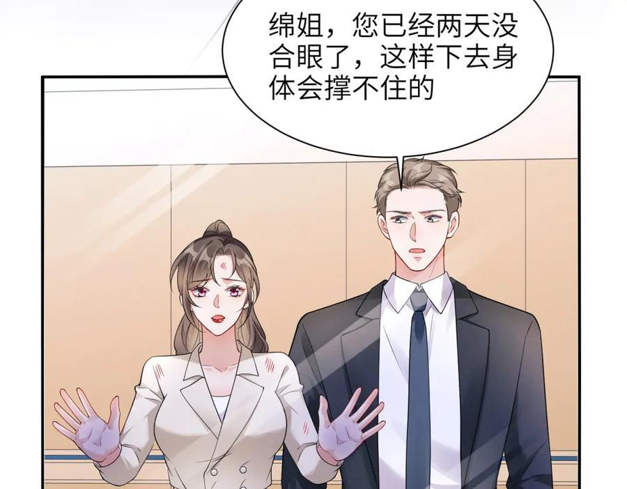 第11话 手术！ 第83页