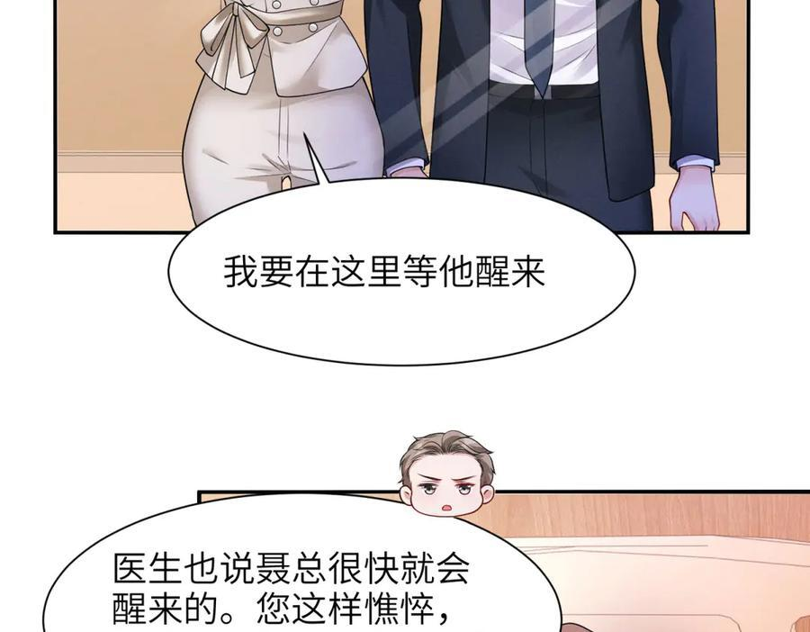 第11话 手术！ 第84页