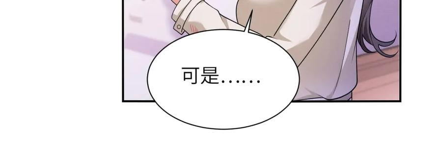 第11话 手术！ 第88页