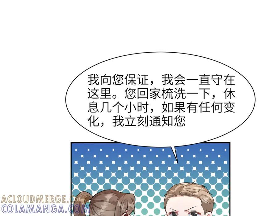 第11话 手术！ 第89页