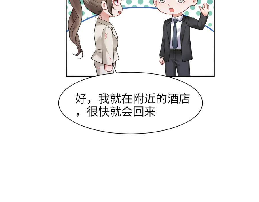 第11话 手术！ 第90页
