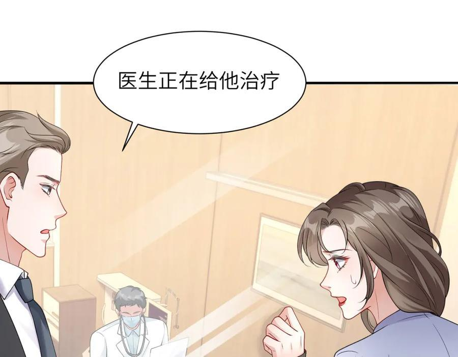 第11话 手术！ 第98页