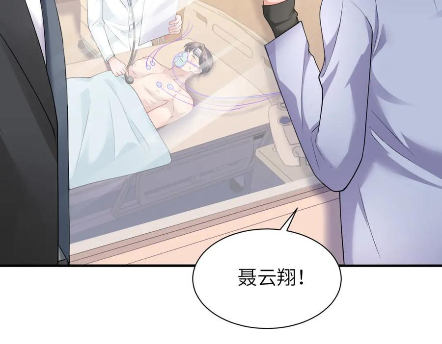 第11话 手术！ 第99页