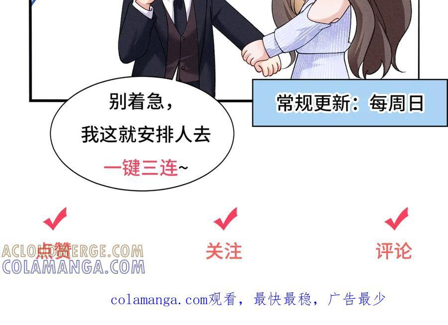 第11话 手术！ 第105页