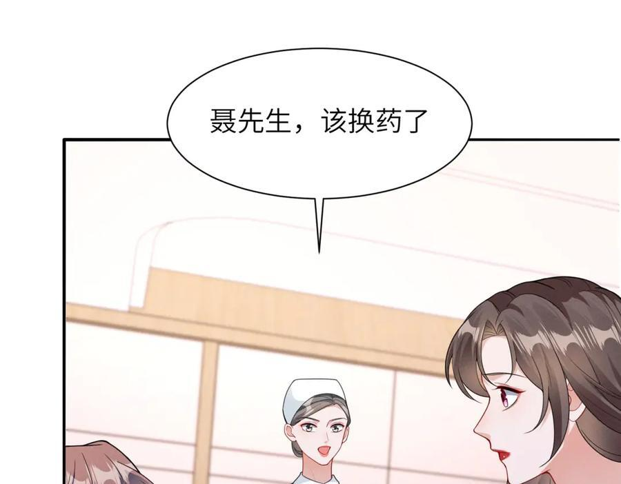 第12话 珍惜 第54页
