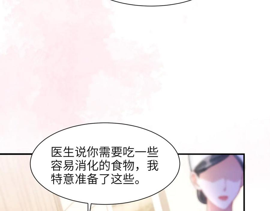 第12话 珍惜 第63页