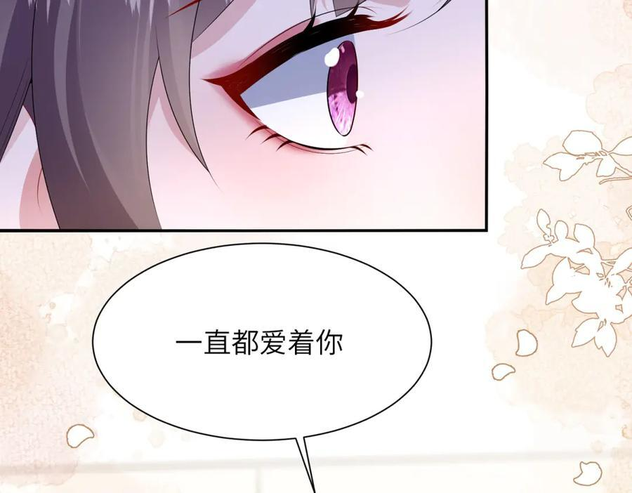 第12话 珍惜 第79页
