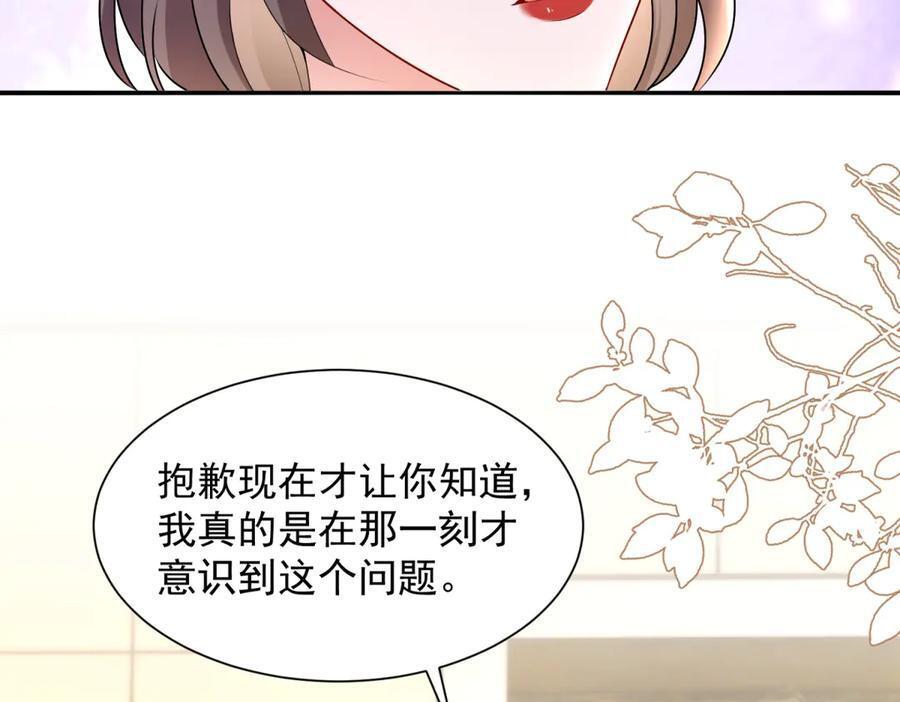 第12话 珍惜 第83页